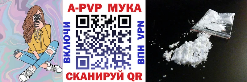 A PVP мука  даркнет сайт  Невель 