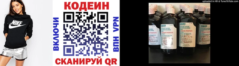 Codein Purple Drank  наркота  Невель 