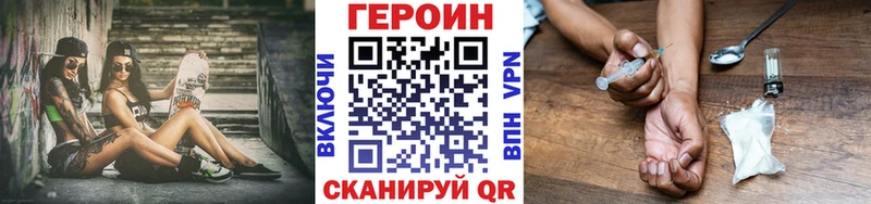 ГЕРОИН белый  где купить наркоту  Невель 